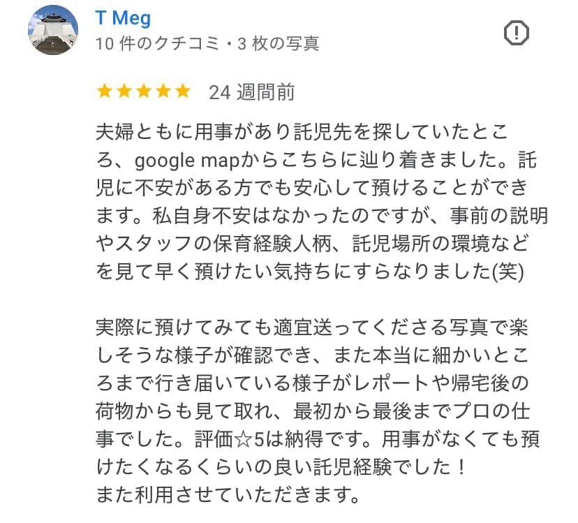 笛吹市の託児・一時預かり保育Smileの口コミ・レビュー